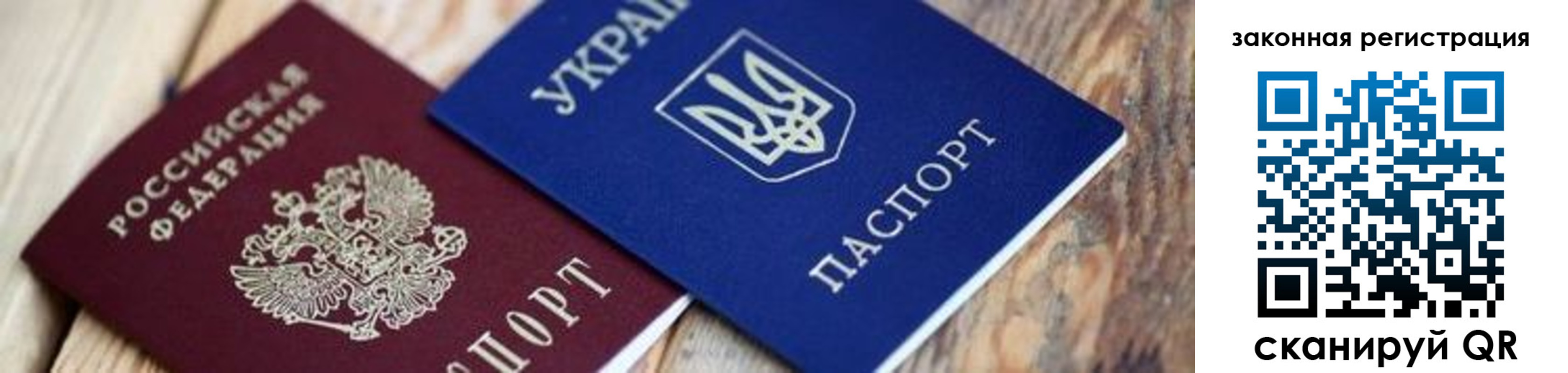 прописка иностранных граждан в Амурской области